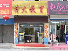 有信譽(yù)度的淄博播音主持培訓(xùn)上哪找    _淄川播音主持培訓(xùn)