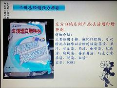 干洗加盟哪家好价格实惠 想买价位合理的去渍增白液，就来清源商贸