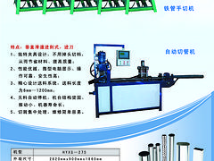 價位合理的全自動數控切管機價格怎么樣：漳州數控切管機