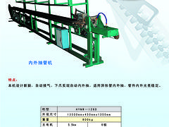 福州內外抽管機廠家_泉州弘毅機械優質內外抽管機供應