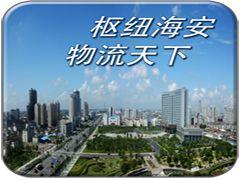 海安智慧城市：專(zhuān)業(yè)的移動(dòng)互聯(lián)網(wǎng)平臺(tái)和服務(wù)供應(yīng)商當(dāng)屬融達(dá)天下