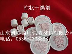 天津柱狀干燥劑：山東凱博藥用包裝材料供應(yīng)專業(yè)柱狀干燥劑