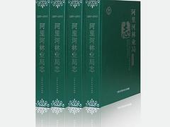 河北精裝書(shū)_品牌好的精裝書(shū)供應(yīng)商——金正印務(wù)