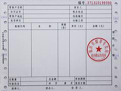 有创意的连续折叠电脑票据推荐——连续折叠电脑票据厂家