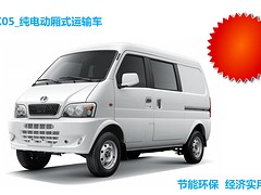 一微租車提供品牌好的東風小康EK05A純電動貨車：代理東風小康EK05A純電動貨車
