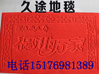 pvc卷材供銷，大量供應(yīng)出售質(zhì)量好的pvc卷材