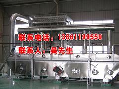 富馬酸專用振動流化床干燥機 富馬酸專用流化床干燥機