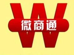 主流的朋友圈推廣工具信息 河南移動端口推廣