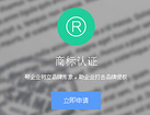 邯鄲{yl}的河北商標(biāo)認(rèn)證公司在哪里_商標(biāo)認(rèn)證哪家好