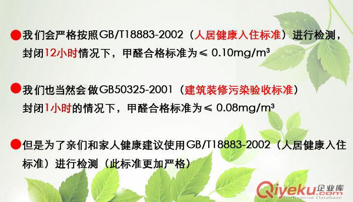 太原會所甲醛檢測