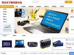 武漢網云天下公司，武漢華云在線網絡科技有限公司就找華云在線