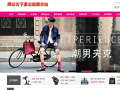 齊全的網云天下怎么樣：具有品牌的網云天下市場價格