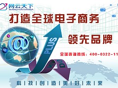 齊全的網云天下怎么樣：具有品牌的網云天下市場價格