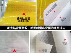 福建反光材料厂家 福建反光材料批发 福建哪有反光材料厂家