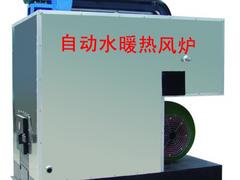 小型燃煤熱風爐：大量供應好用的自動水暖熱風爐