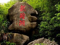 龍巖優質探奇龍硿古洞服務 服務{yl}的龍巖旅游景點