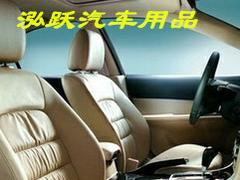 福州廈門汽車用品團購_福建高質量的泓躍汽車用品銷售