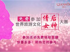 廈門供應(yīng)專業(yè)的倩后面膜   |倩后面膜哪里有