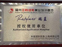 微整形培訓哪家好|福州微整形培訓