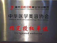 微整形培訓哪家好|福州微整形培訓
