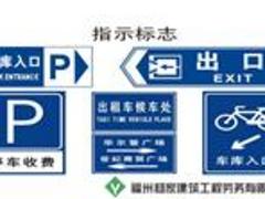供應(yīng)劃算的交通標(biāo)牌 交通標(biāo)牌多少錢