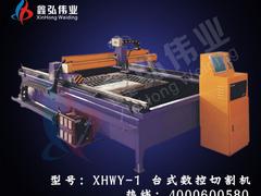 隨州數(shù)控等離子切割機(jī)，搶手的數(shù)控等離子切割機(jī)價(jià)格怎么樣