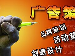 廣西廣告策劃價(jià)格|xjb高的廣告策劃