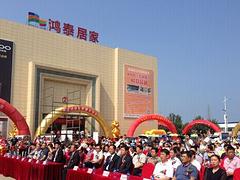 鴻泰居家提供信譽好的家裝材料加盟|煙臺開發區家裝建材市場