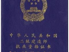 福州信譽好的資質(zhì)代辦公司是哪家|可靠的資質(zhì)代辦
