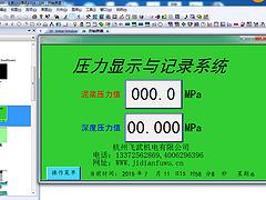 杭州飛武供應(yīng)專業(yè)的人機界面編程   人機界面編程可信賴