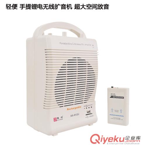 雅炫AX-988U無線擴音器，教學無線擴音機