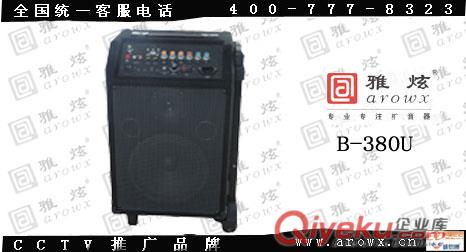 供應雅炫T3教學無線耳機，專業調頻耳機