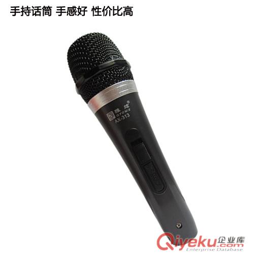 供應雅炫AX-313手持有線話筒，家用麥克風原始圖片2