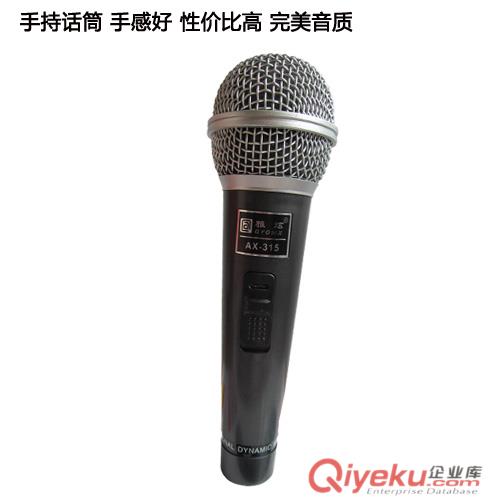 供應雅炫AX-315有線話筒，家用娛樂麥克風原始圖片2