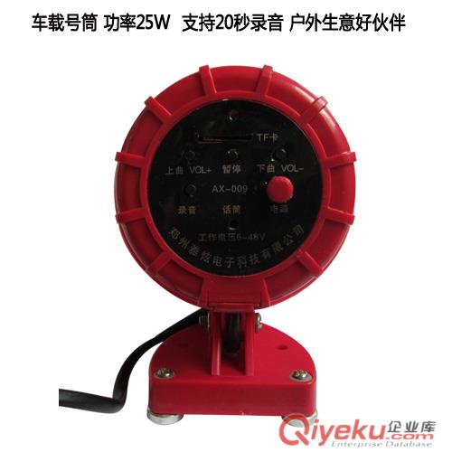 雅炫AX-109大功率240秒錄音喊話擴(kuò)音叫賣器宣傳喇叭喊話器