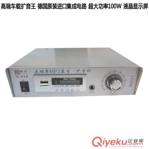  供應雅炫HH-010車載擴音器，錄音喊話擴音機