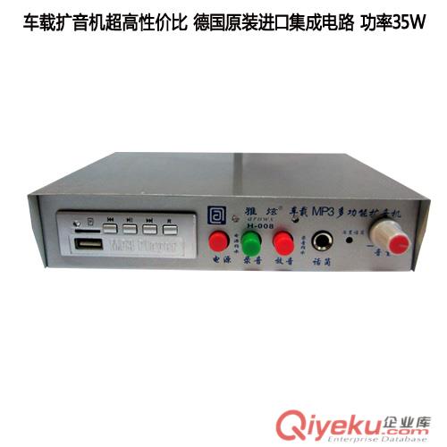 供應雅炫H-008錄音擴音器喊話器，車載擴音機