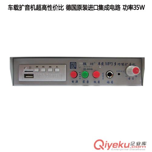 供應雅炫H-008錄音擴音器喊話器，車載擴音機