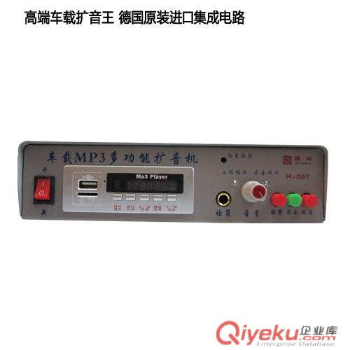 雅炫H-007車載擴音器、廣告宣傳擴音機