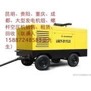 昆明澄江呈貢電動/柴動空壓機出租，曲靖靜音型空壓機租賃銷售價格優惠