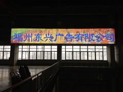 福建哪里可以買到可信賴的廣告牌_福州廣告牌