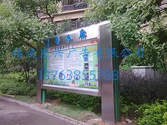哪里供應(yīng)的計(jì)生宣傳欄品質(zhì)好，福州宣傳欄