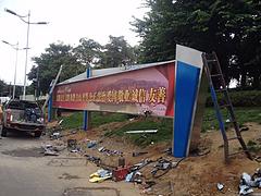 福州哪里供應(yīng)的廣告牌更好，福建廣告牌制造公司