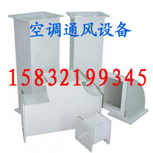廠家直銷無機(jī)玻璃鋼通風(fēng)管道/品質(zhì)好來找【潔協(xié)】商貿(mào)