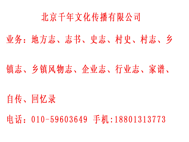 河南志書編纂價格
