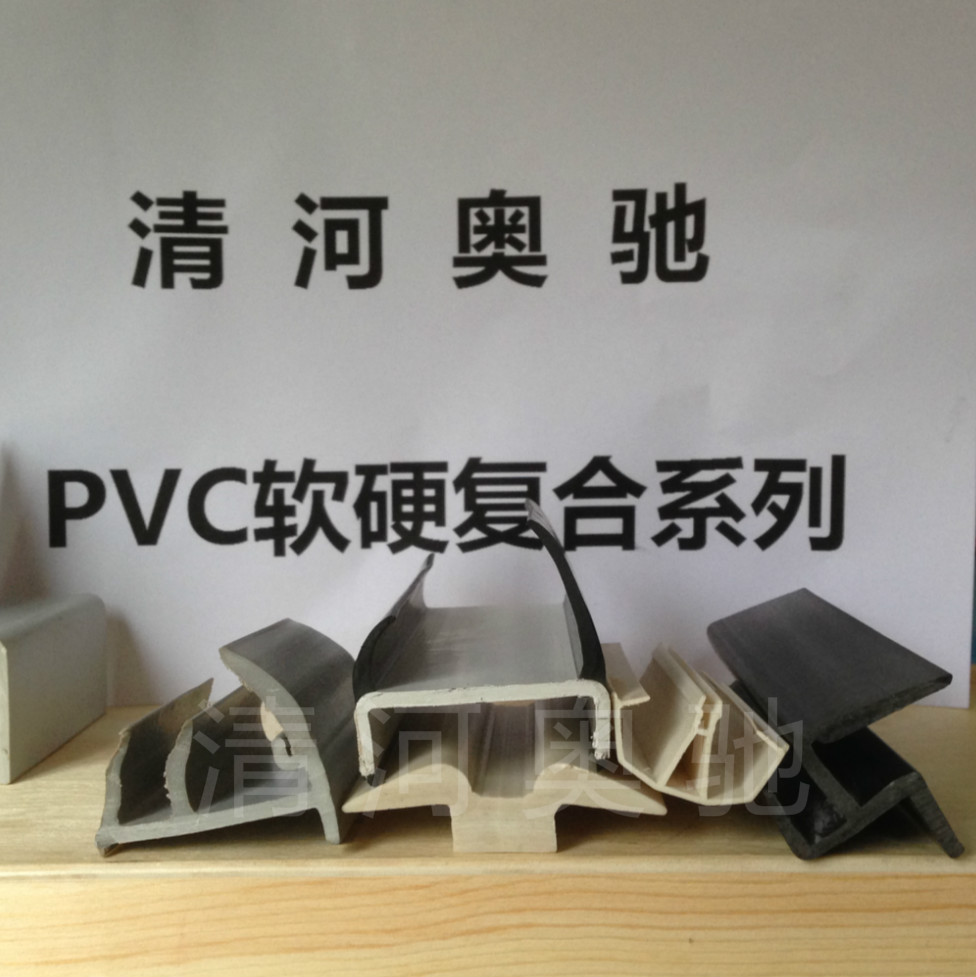 pvc門窗密封條軟硬復合集裝箱糧倉庫密封膠條箱貨門底條護邊膠條