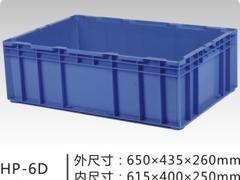 HP周轉箱價格——大量供應新式的HP箱