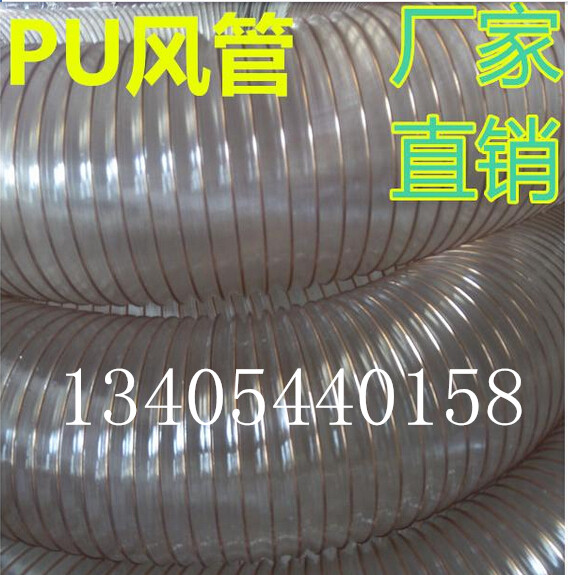 天津食品級(jí)鋼絲透明管，工業(yè)用PU鋼絲透明風(fēng)管吸塵管