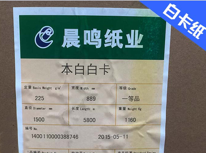 輕涂紙生產商- 輕涂紙廠家【松康商貿】