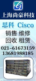 上海二手思科設(shè)備價(jià)格|二手思科設(shè)備|上海二手思科設(shè)備|尚豪供
